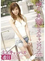 Campus Queen Communication File 01