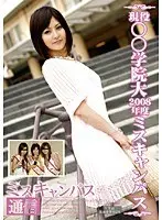 Campus Queen Communication File 02