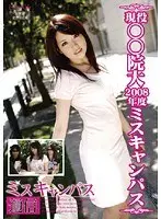 Campus Queen Communication File 05