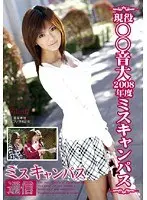 Campus Queen Communication File 07