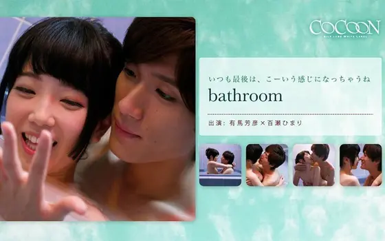 Bathroom - Yoshihiko Arima -