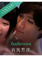 Bathroom - Yoshihiko Arima -