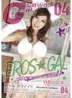 Gal Cawa!! 04