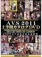 AVS2011 First Half Catalog