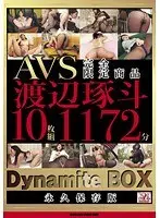 AVS渡辺琢斗10枚組1172分DynamiteBOX