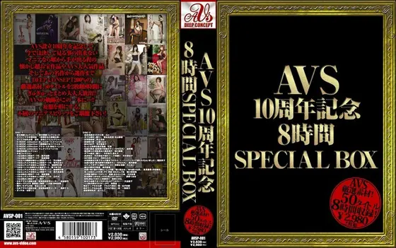 AVS 10 Year Anniversary 8-Hour Special Box