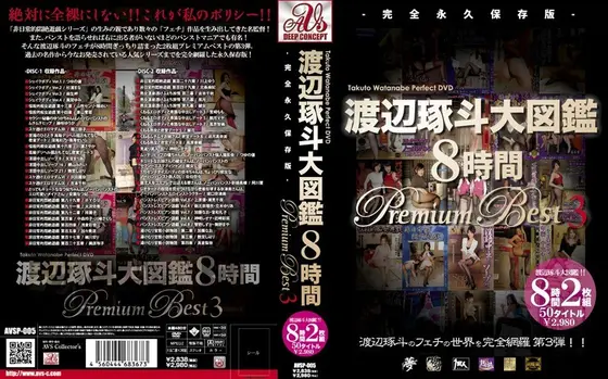 Takuro Watanabe Illustrated Eight Hour Premium Best 3