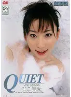 QUIET Miki Eguchi