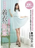 Marina Matsumoto, mother of a friend