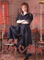 Female Gang Leader MILF Vol. 3 Nana Kitaizumi