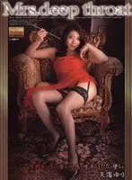Mrs. Deepthroat Yuri Amami