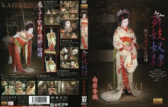 Geisha S***e Kaori Minamihara
