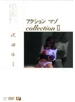 Action Masochist Collection 2 Rumi Sawada