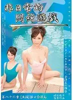 Extraordinary Plays In Ecstasy In The Case Of Natsumi The Aquabics Instructor