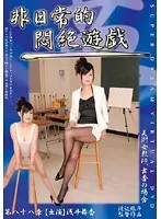 Targeted by my wife's girlfriend, I can't refuse Nakadashi. Momona Asakura