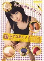 Sukusupo * Style Swim Team Member Number 07, Anri Mizuna .