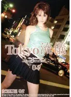 Tokyo Style 04