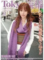 Tokyo Style 32