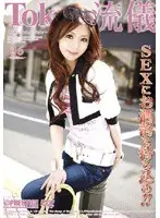 Tokyo Style 36