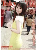 Tokyo Style 39