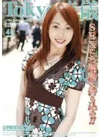 Tokyo Style 40