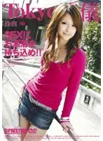 Tokyo Style 50