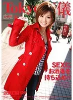 Tokyo Style 54