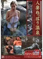 Married Woman Wet & Ready Hot Spring