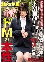 【プレイバック】本当は私…マゾなんです。妻子ある男性との不倫…。その人に調教されていた日々を忘れられない。ドM願望が抑えきれない明美28歳【アウトレット】