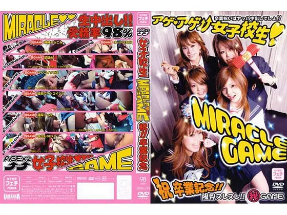 AGE×2↑↑女子校生 MIRACLE GAME 祝！！卒業記念