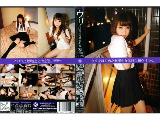 First Time On Camera: Barely Legal S**********s In Uniform (8) In Mejiro