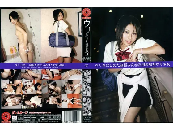 S**********s in Uniform Started To Sell Herself 9 Takadanobaba Barely Legal Girl