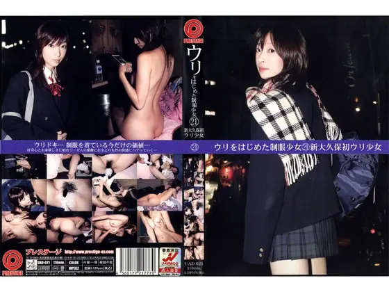The S**********s in Uniform Who Started Prostituting 21 Shin-Okubo, Barely Legal Girl's First Trick
