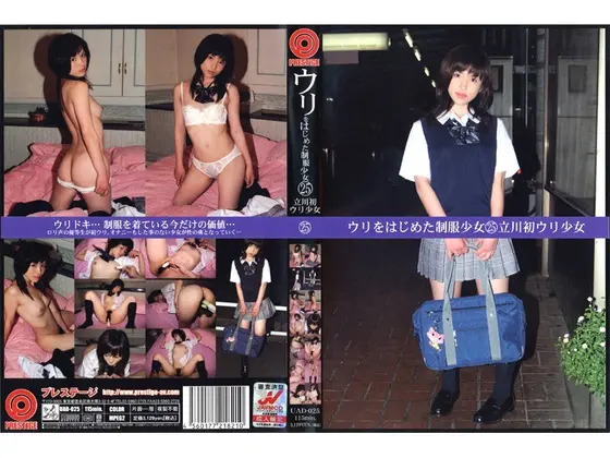 First Time On Camera: Barely Legal S**********s In Uniform (25) In Tachikawa