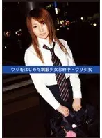 First Time On Camera: Barely Legal S**********s In Uniform (43) In Fuchuu