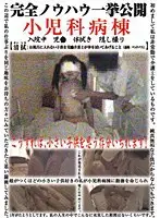 ●児科病棟