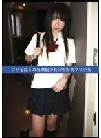 S**********s in Uniform Started to Sell Themselves 52 Barely Legal From Nakako's First Sell