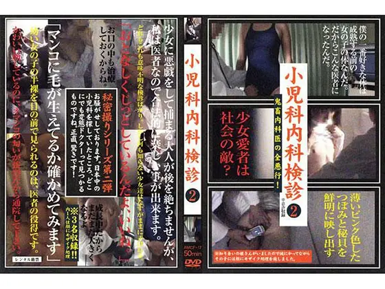 ●児科内科検診 2