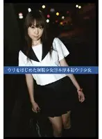 S**********s in Uniform Started Selling Themselves 59 Barely Legal Girls from Honatsugi Selling for the First Time