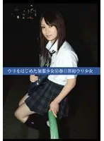 Ripening S**********s in Uniforms 60, First Ripening In Kasukabe Barely Legal.