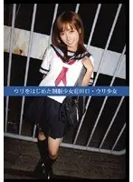 First Time On Camera: Barely Legal S**********s In Uniform (61) In Kawaguchi