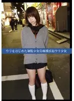 Ripening S**********s in Uniforms 66,First Ripening In Shin-Yokohama Barely Legal.