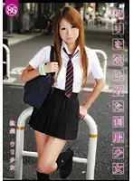 S*********s in Uniform Starting to Sell Themselves 86 Barely Legal Girls Selling in Ikebukuro