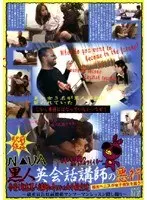 駅前強● N▲VA 黒人英会話講師の悪行