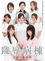 R**e Ward: Sex Slaves Of The White Robes