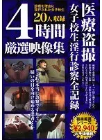 Previously Banned! Real Creampies: Hikari Hoshino