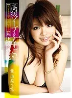 Better than a High Class Bathhouse, Ultra Underground Sex Club 05, Ririka Hayama .