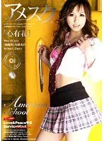 American School 01
