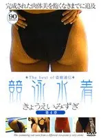 The best of 盗撮通信 競泳水着 第4章