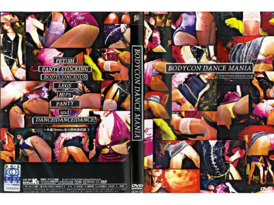 BODYCON DANCE MANIA vol. 2